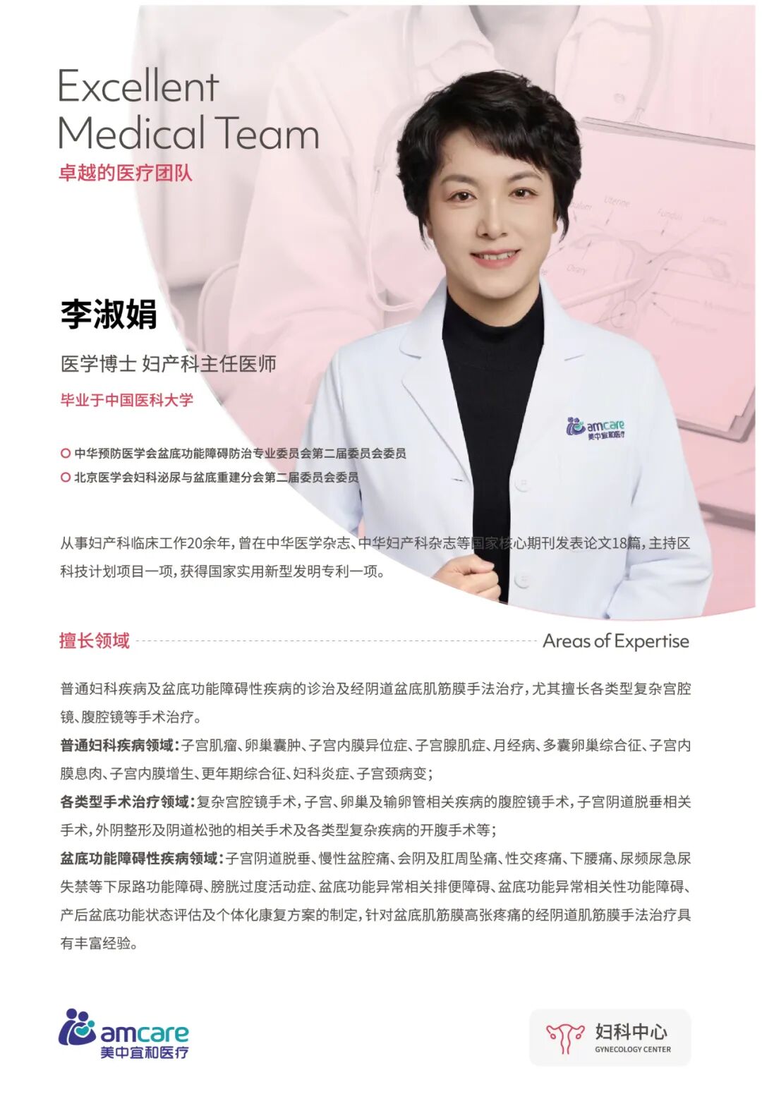 Dr. Li Shujuan, Director of Gynecology at AMCARE